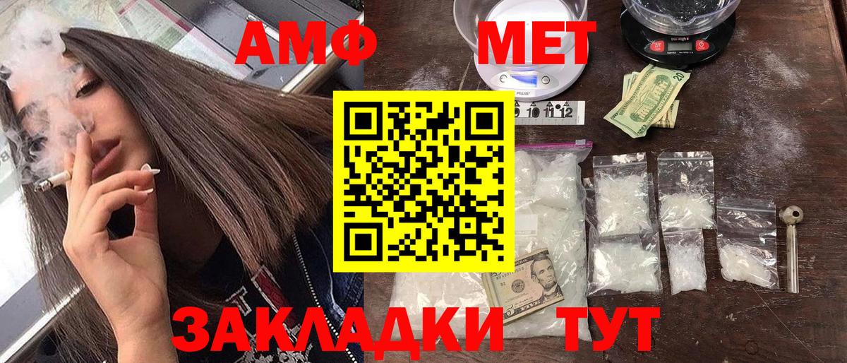 АМФ  Амфетамин Premium  Вход с VPN  Ижевск 