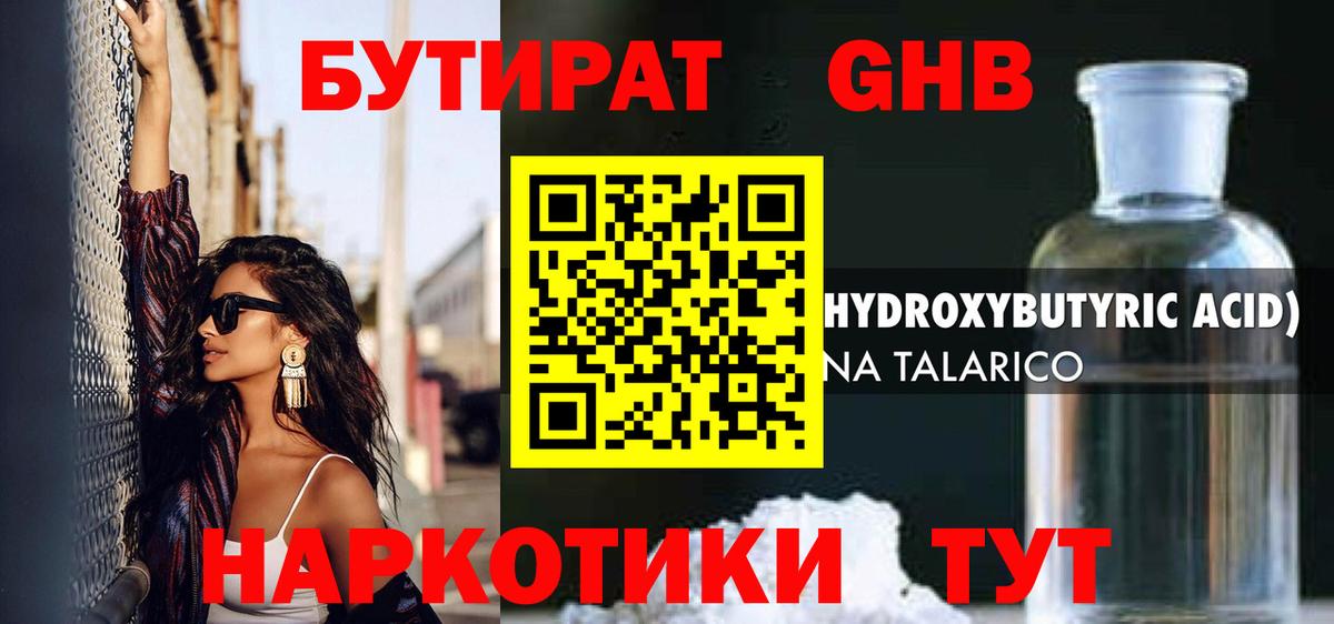 Ижевск  Бутират Butirat  Вход с VPN 