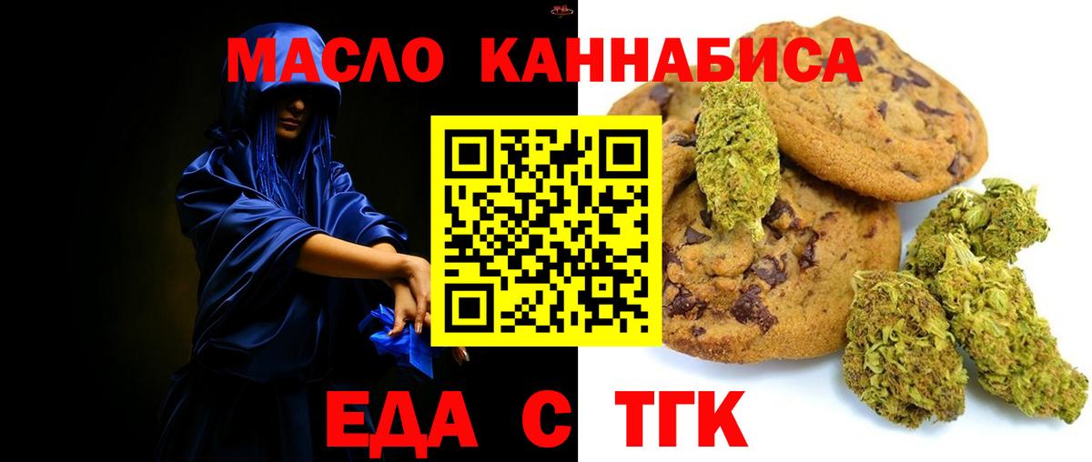 Ижевск  Еда ТГК марихуана  Вход с VPN 
