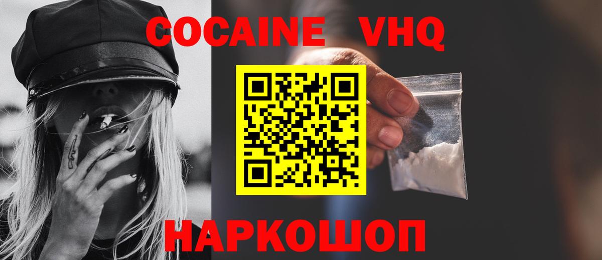 Cocaine Боливия Ижевск