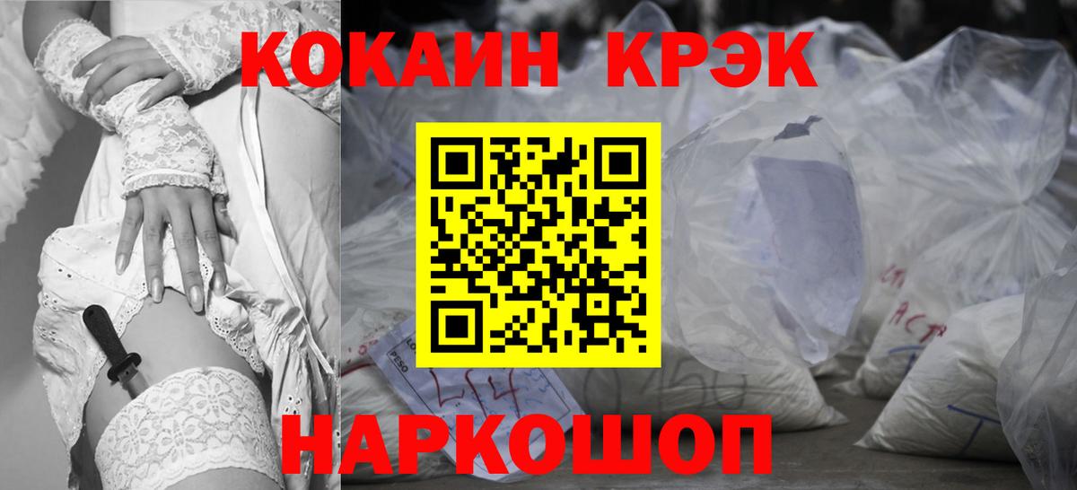 магазин продажи   Вход с VPN  Ижевск  Кокаин FishScale  Кокаин FishScale 