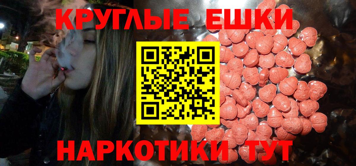 ЭКСТАЗИ 280мг Ижевск