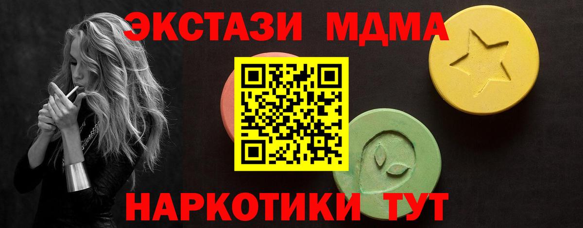 Ижевск  Экстази таблы  Ecstasy MDMA  Вход с VPN 