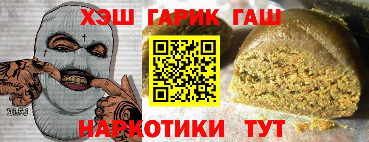 ГАШИШ Cannabis Ижевск