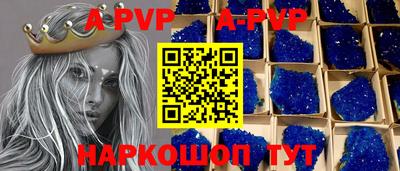 ALPHA-PVP Мариинск