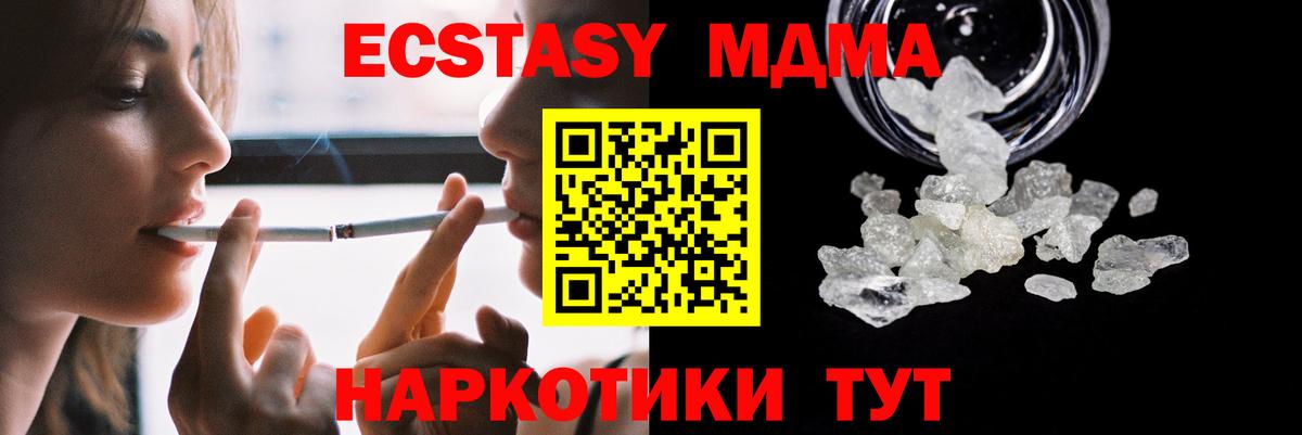 Ижевск  MDMA crystal  Вход с VPN 