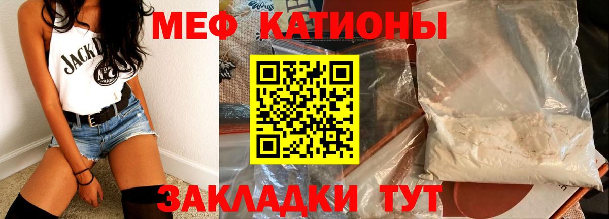 МЕФ кристаллы Ижевск