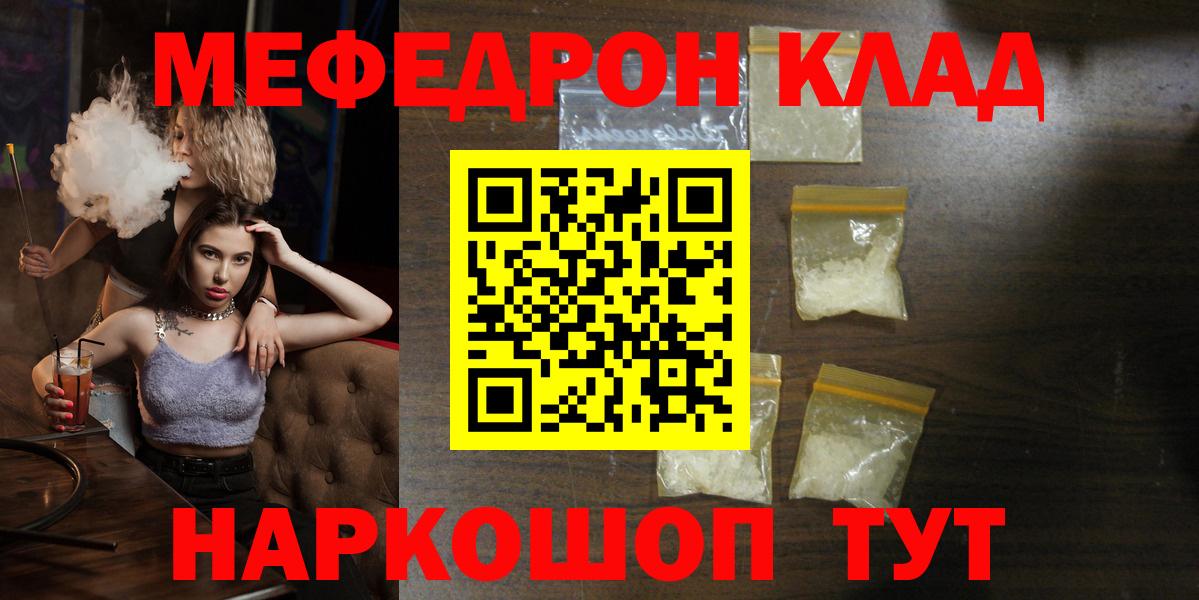 МЯУ-МЯУ  МЕФ VHQ  Ижевск  Мефедрон  OMG ССЫЛКА  купить наркотик  МЯУ-МЯУ 4 MMC  Вход с VPN 
