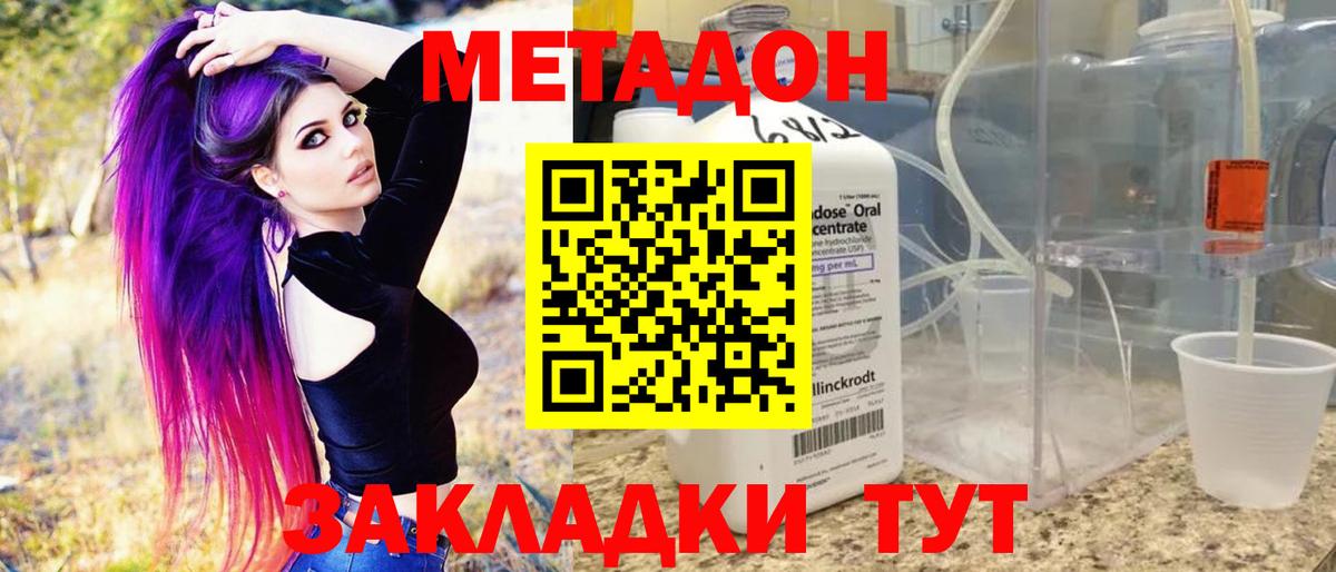 МЕГА как войти  Вход с VPN  МЕТАДОН белоснежный  Ижевск  Метадон кристалл 