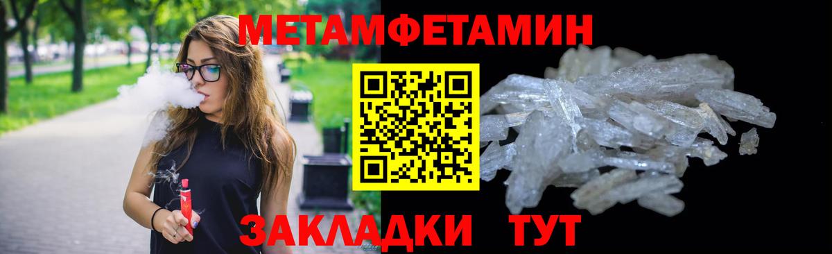Первитин кристалл  Первитин кристалл  Ижевск  Вход с VPN 