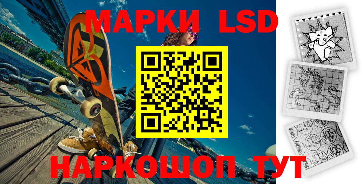 Наркотические марки 1500мкг Ижевск