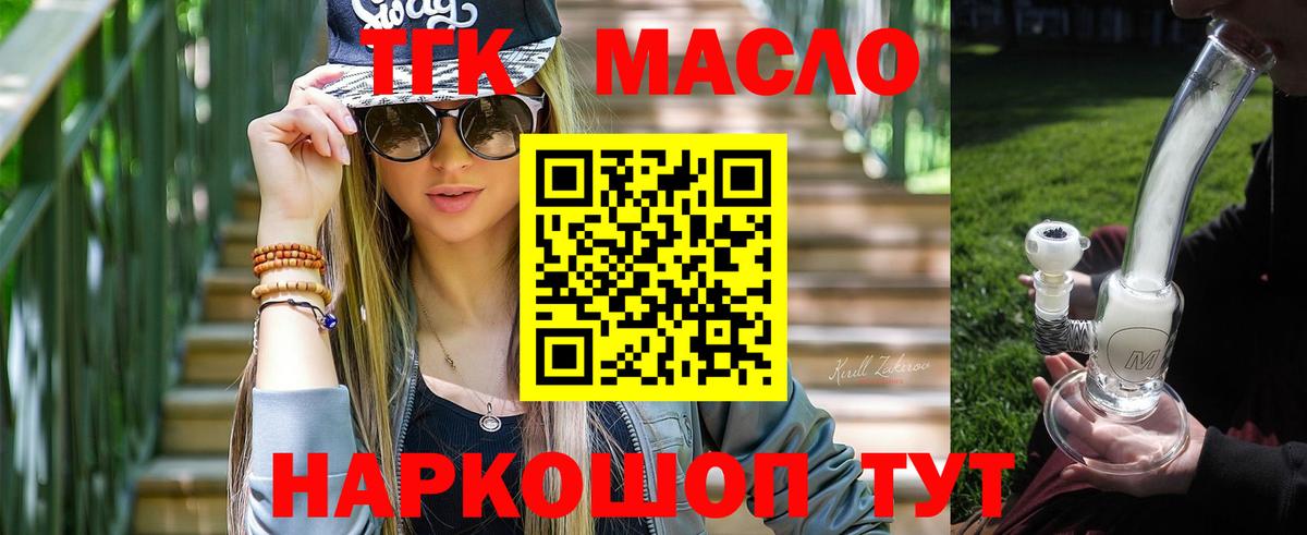 цены   ТГК жижа  Вход с VPN  Дистиллят ТГК Wax  Ижевск 