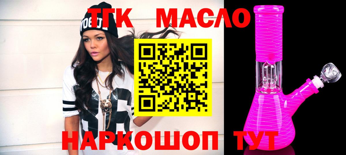 Дистиллят ТГК гашишное масло Ижевск